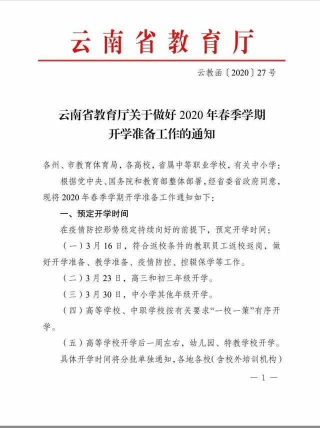 海峡网：幼儿园还不能开学的原因是什么？幼儿园为什么还不能开学 2020开学最新消息