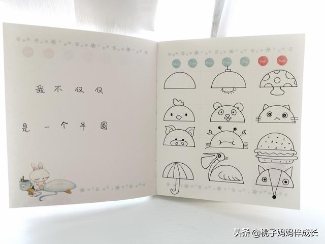 「超级宝妈」适合学龄儿童的创意绘画——我不仅仅是一个几何图形
