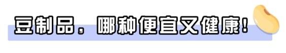 腐乳、臭豆腐、豆豉真的健康吗？很多人想错了！现在知道还不迟