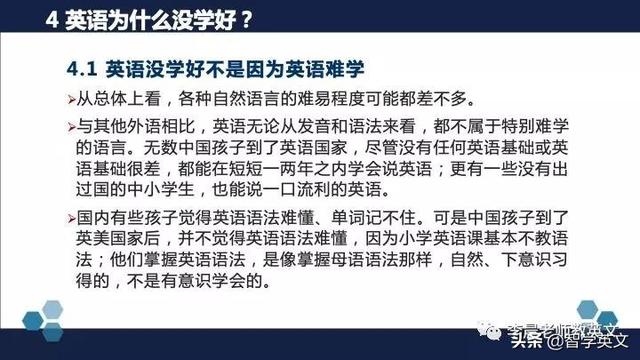 [你的育儿经]中国儿童成功学会英语的关键因素——北外陈国华教授