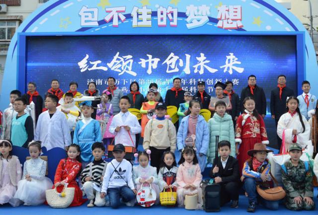 济南市历下区第36届青少年科技创新大赛在燕柳小学举行