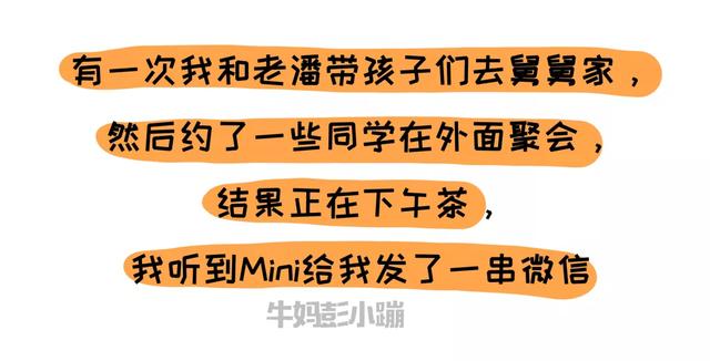 你的育儿经@“我不要你做我的妈妈了！”孩子说狠话的时候，父母的做法很重要