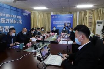 『台海网』预告｜第四届智慧医疗创新大赛福建分赛区即将决赛