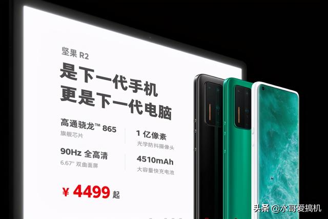 坚果R2卖4499太贵？这是在支持收购苹果的梦想