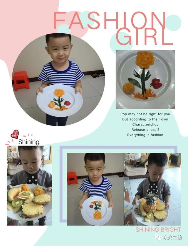 超级宝妈：东光：＂宅＂享时光---“果”然不同