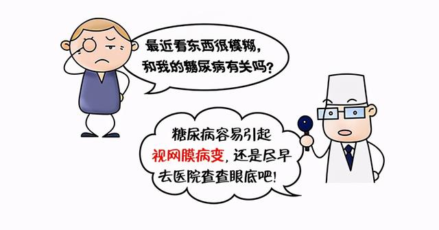 糖尿病血糖正常，为什么还有并发症