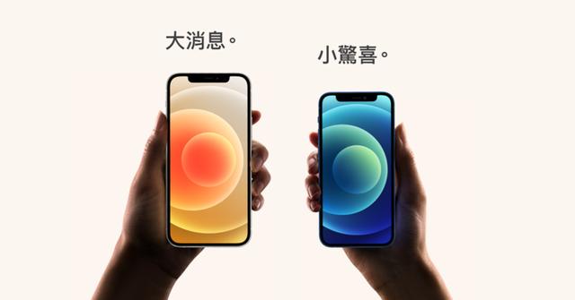 外媒这样评iPhone12：性价比不如iPhone12Pro