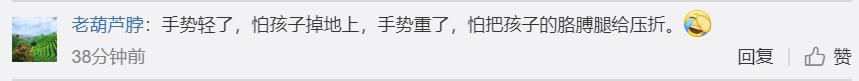 超级宝妈|当新手爸爸怀抱刚出生女儿…网友笑翻：像是偷地雷