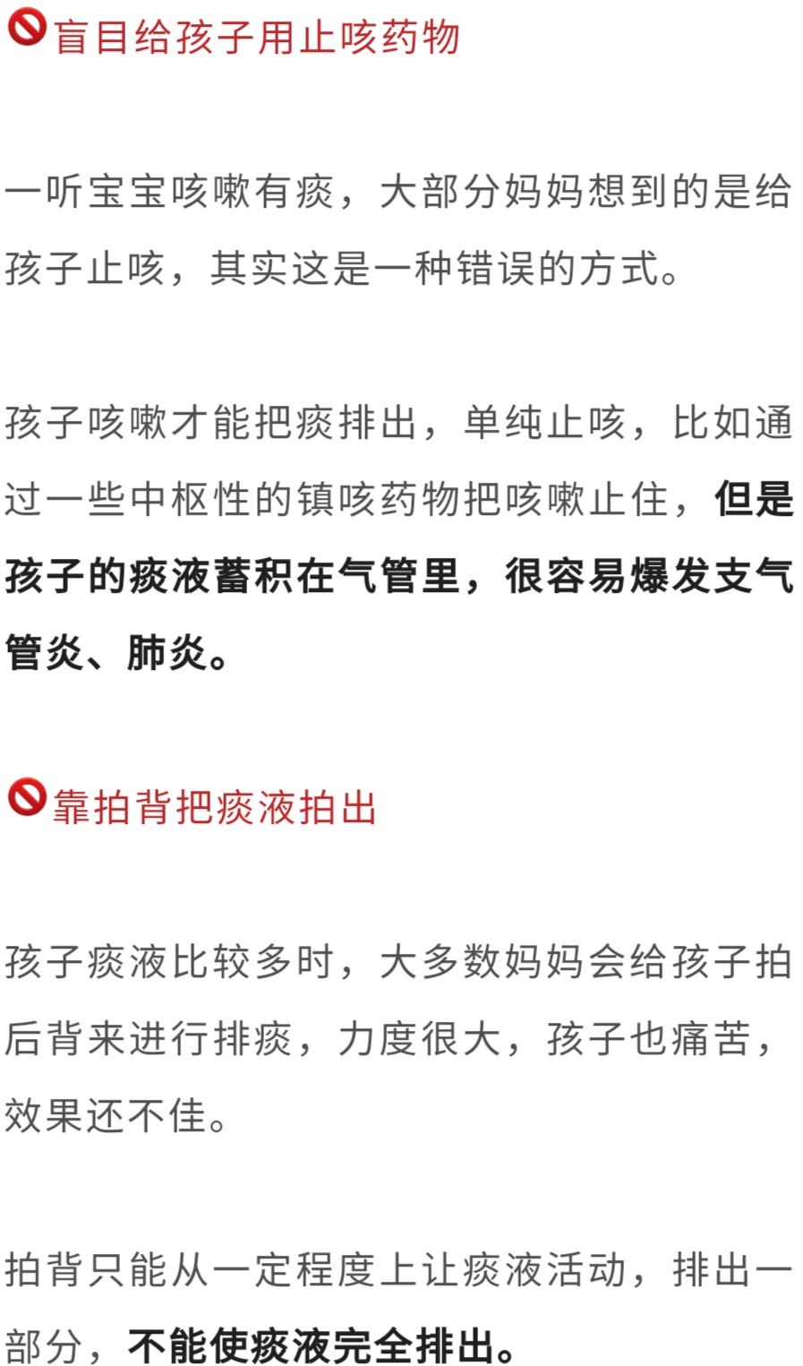 「暖先生格调」1岁孩子被痰卡住窒息：别一咳嗽就吃止咳药，用这6个方法快速化痰！
