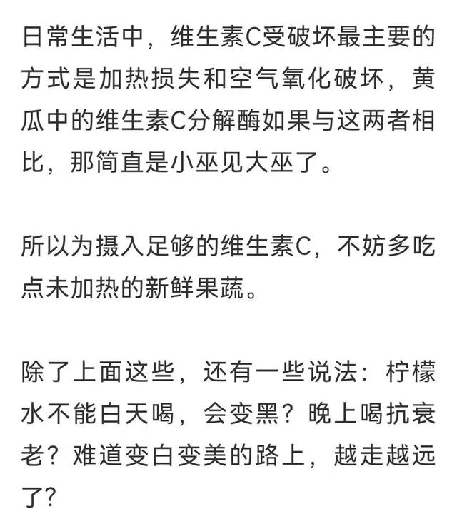 食物|桃子、西瓜不能一起吃，会中毒？柠檬水不能白天喝？真相终于藏不住了