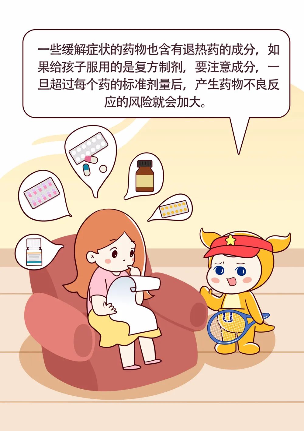 #暖先生格调#早春高发：宝宝感冒发烧，看这篇就够了！