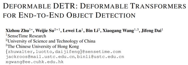 训练轮数降至1/10，商汤等提出升级版DETR目标检测器