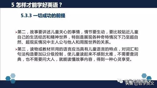 [你的育儿经]中国儿童成功学会英语的关键因素——北外陈国华教授