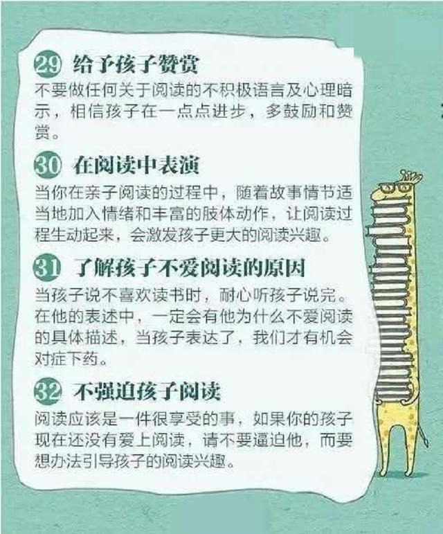 【你的育儿经】如何让孩子爱上阅读？人民日报教你36计，对照看看你哪一项没做到