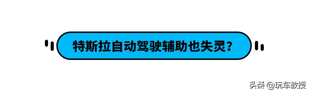 多花了好几万却危险12倍？人工智能还是人工智障？