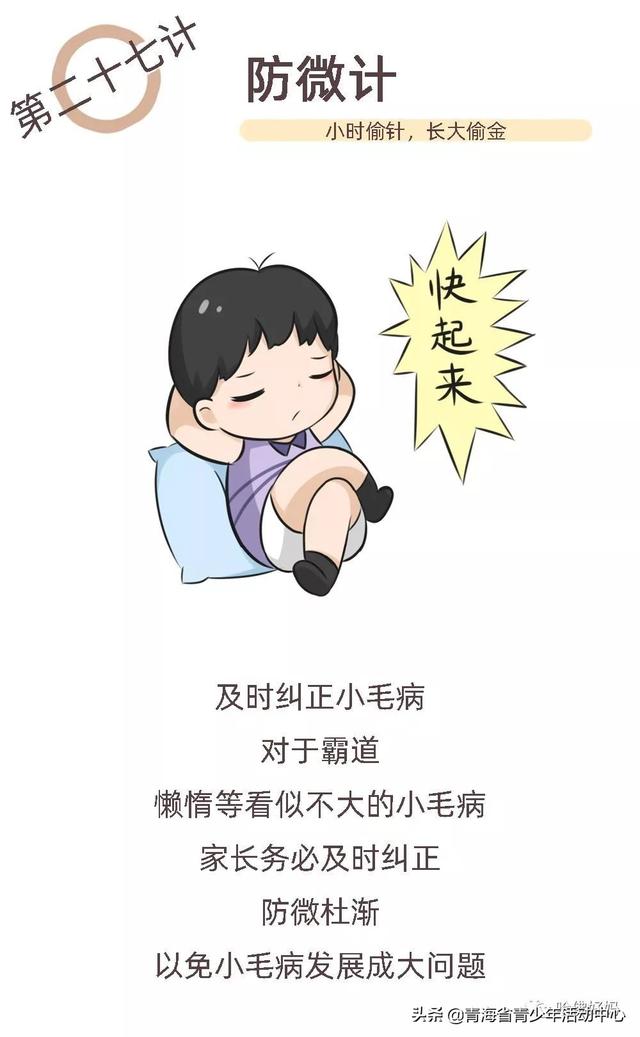 超级宝妈▲亲子三十六计，一定要收藏！