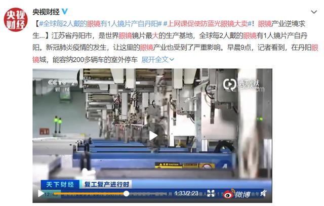 『超级宝妈』2岁半宝宝近视900度！抓紧娃视力关键期，干对6件事