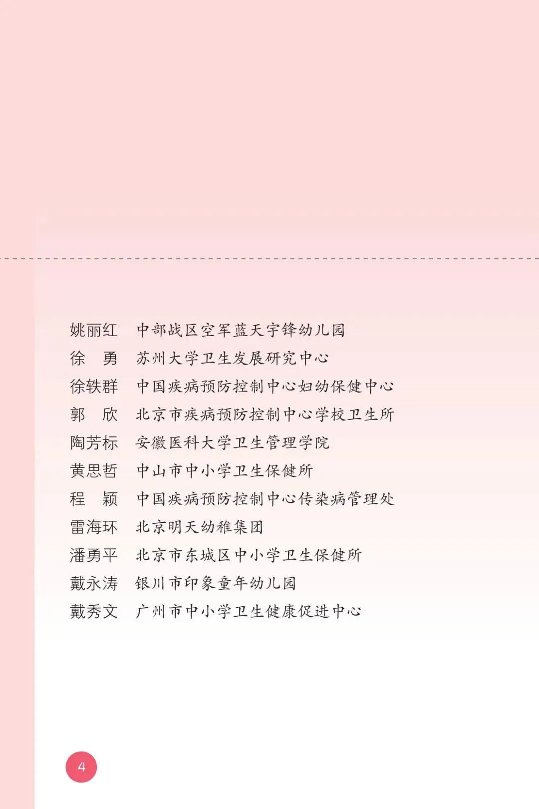 【暖先生格调】教育部发布！幼儿园新型冠状病毒肺炎防控指南！包含开学前后防护要点，一起来看全文！