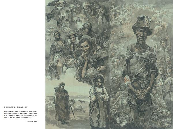 82岁戴敦邦用26幅水墨画,领略《资本论》第一卷精要