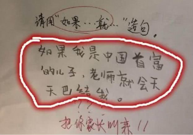 「文字上的青年」“寒假作业被我妈炒菜了”，千万不要随便动小学生的作业