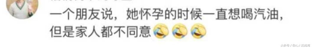 晴空蓝兮|怀孕时的你口味有多刁钻？网友：感觉怀了个变形金刚，想喝汽油