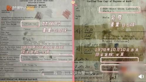 吴尊下跪求婚：下辈子再嫁给我！曝40年前命定爱妻缘分|影视交流地