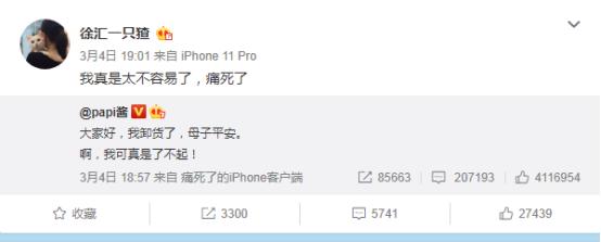 你的育儿经@“我真是了不起”，papi酱生子晒自夸，再次更新的状态却令人唏嘘