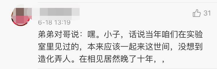 亲情家族|41岁妈妈产子,双胞胎相差10岁:要二胎跟年龄无关