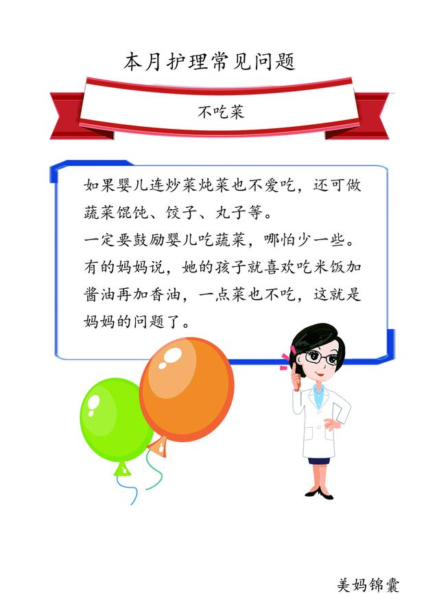 超级宝妈|如何让9-10个月的宝宝爱吃菜？