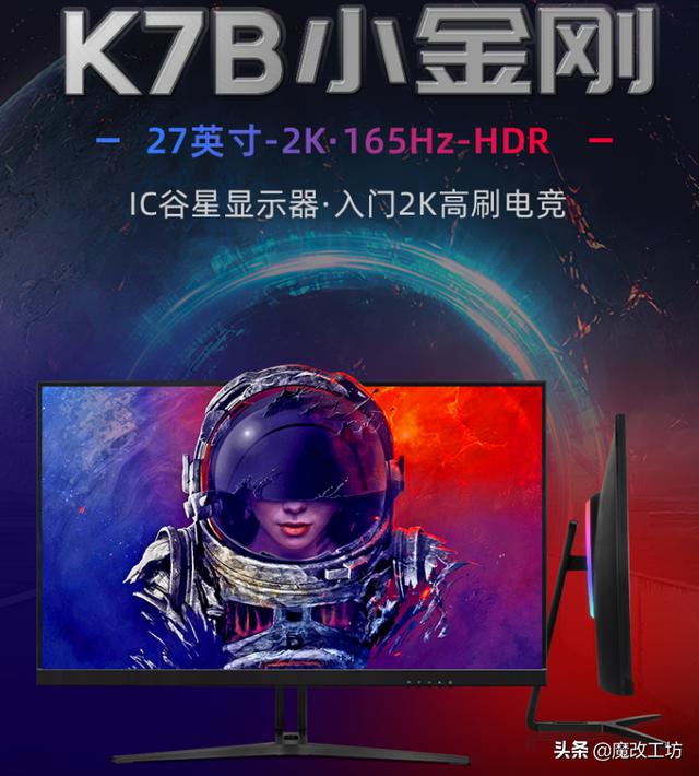 群魔乱舞？双11电脑硬件1027车牌，1499元2K显示器