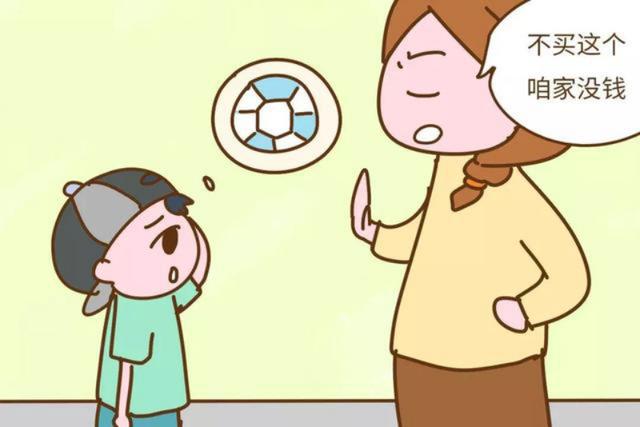 『你的育儿经』比“穷”更可怕的,是父母向孩子“哭穷”,聪明的父母不会这样做