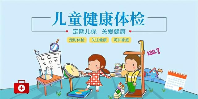[你的育儿经]象山宝爸宝妈注意，儿童体检服务有序恢复啦！