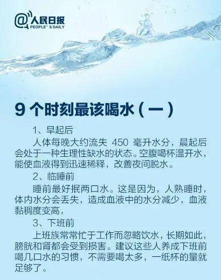 【健康】晨起第一杯水，很多人都喝错了！尤其这3类人，需要讲究！