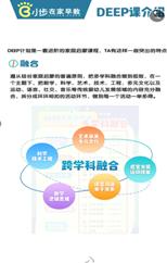 你的育儿经|早教也有在线课，疫情期间我用小步在家，需要家长特别勤奋
