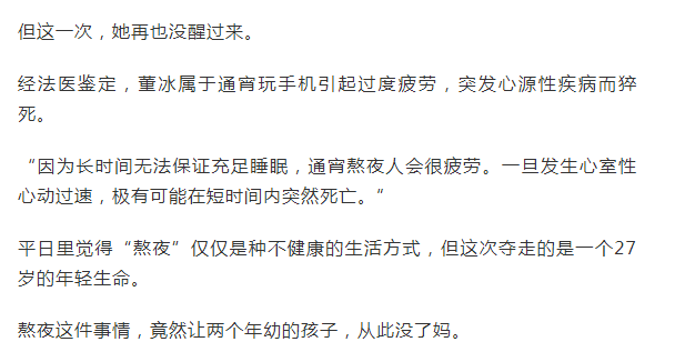 文字上的青年@27岁二胎妈妈深夜猝死,临走前她做了一件每个妈妈都爱做的事情....