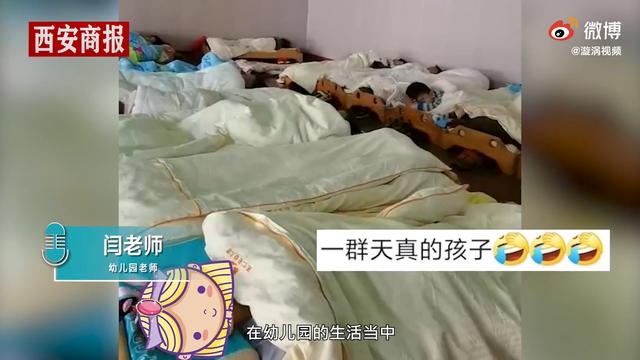 举手|午休时幼教让睡着的孩子举个手，孩子们纷纷举手表示已睡着