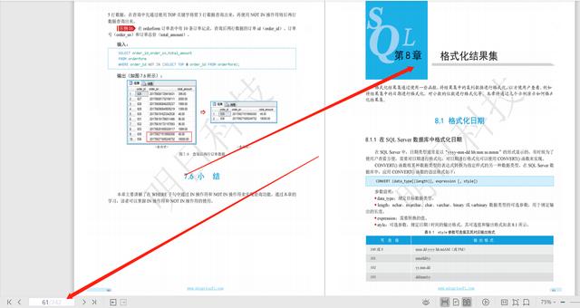 完美！阿里P8仅用242页笔记，就由浅入深讲解了SQL概念