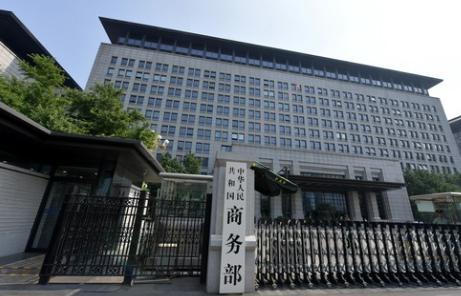 新华财经｜商务部：2020年我国服务贸易增速降幅逐季收窄趋稳