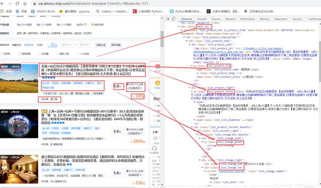 Python打造自动化爬取携程旅游，太强了这个工具