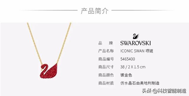 时尚探究社施华洛世奇火了125年的奢侈品牌，人造玻璃，价格却堪比天然水晶