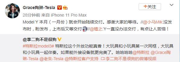 特斯拉陶琳：Model Y本月开始陆续交付