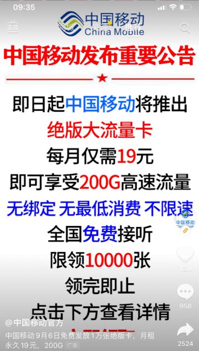 联通全新王卡月租19元，免费升5G，套路又来了