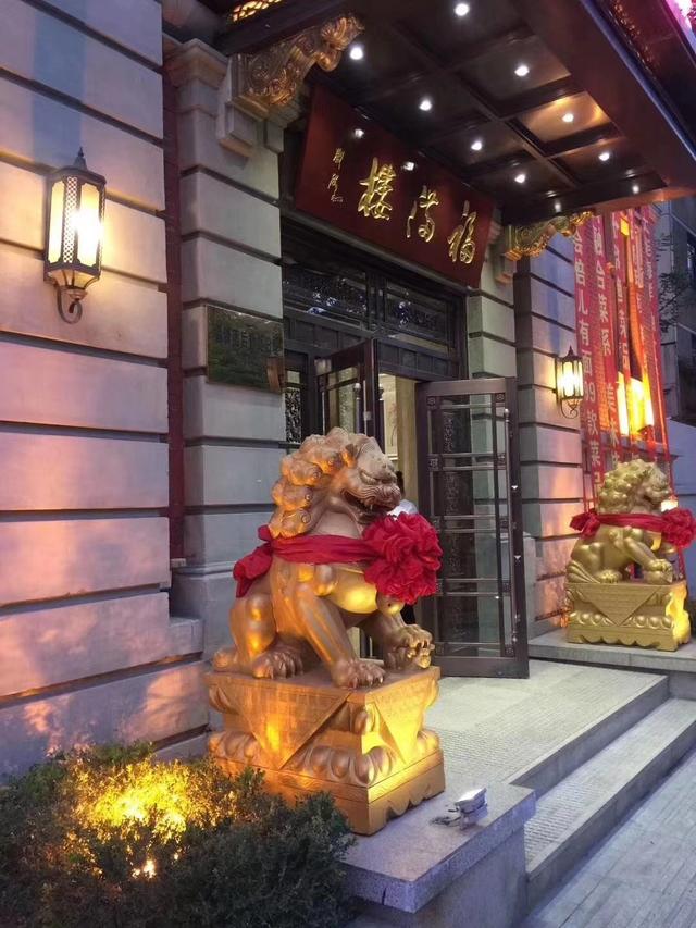 品鲜营口 | 百姓的星级酒店，营口人的幸福小楼——国贸大饭店福满楼饭庄