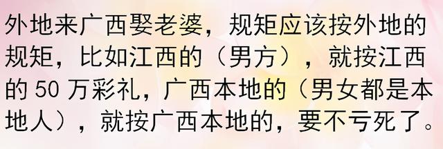 8000块钱娶了一个广西老婆，陪嫁2万家具，还有一辆帕萨特