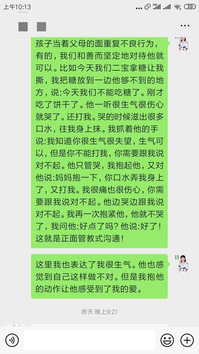 「超级宝妈」正面管教式亲子沟通，不吼不叫养育孩子，打造父母影响力