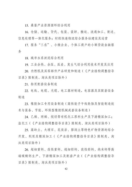 西部鼓励产业目录：新疆、内蒙鼓励储能产业发展