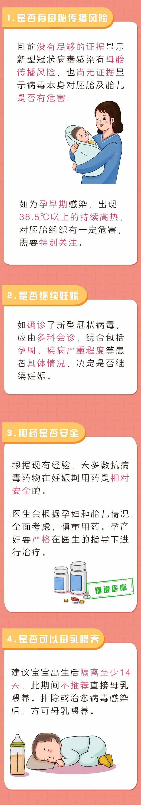 [超级宝妈]家有孕产妇的注意