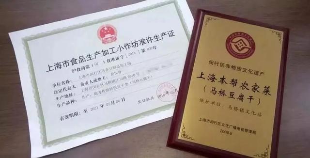 “001”号！好吃又有故事的马桥豆腐干，开出上海首家直营店