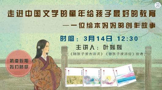 [超级宝妈]《诗经》那么美，读不懂多可惜