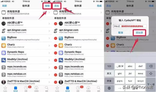 忆梦|cydia使用基本操作附带几个IOS13插件推荐